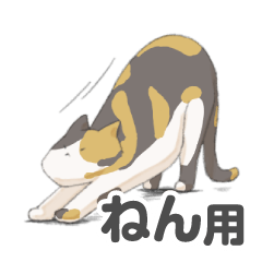 tortoiseshell cat's sticker for Nen