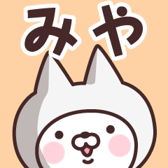 Name Sticker Miya