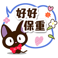 Sticker of Gentle Black Cat (Polite)(tw)