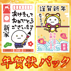 [shinya] NameNewyearDifukumaru1