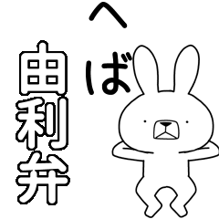 BIG Dialect rabbit[yuri]