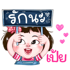 Pei very cute Girlv.2