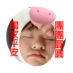 雅薏祝大家新年快樂～