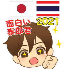 Funny Thairou Kun Thai&Japan 2021