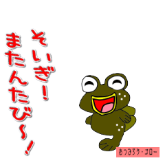 (Japanese dialect) Ariake Sea monster