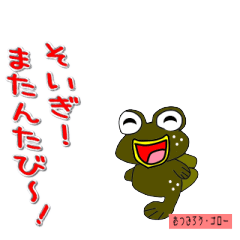 (Japanese dialect) Ariake Sea monster