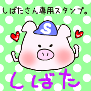 Ms.Shibata,exclusive Sticker.