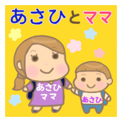 Asahi-kun and Mam