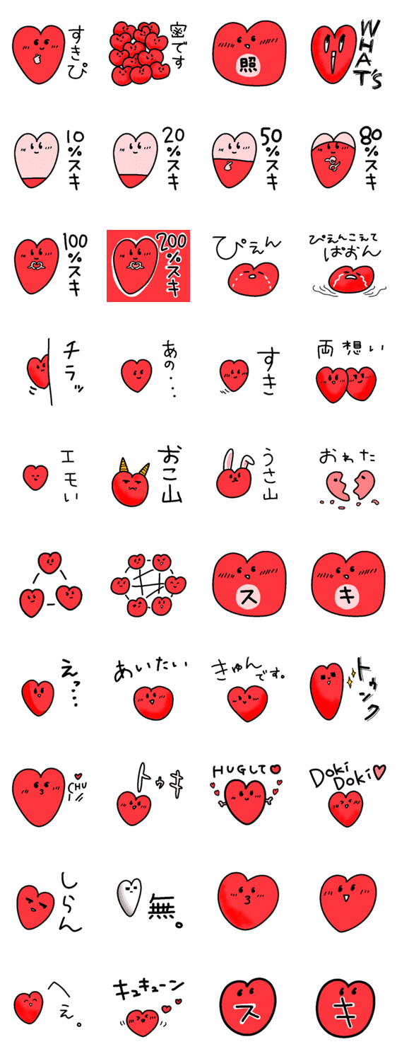 ハート型のsukiちゃんloveスタンプ Lineクリエイターズスタンプ Stamplist