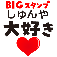 SHUNYA (BIG LETTERS)