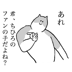 ちひろ専用 ちひろ専用名前スタンプ - LINE スタンプ | LINE STORE ちひろ専用 ちひろ専用名前スタンプ - LINE スタンプ | LINE STORE