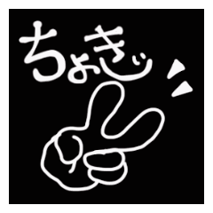 character Sticker nenemari