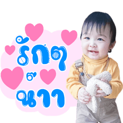Nong Achi-