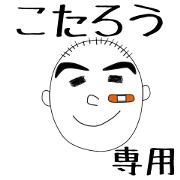 Kotarou is sticker