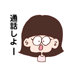 可愛い女の子と下心ある男の子 Line スタンプ Line Store