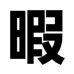 marumaru_20210206141905