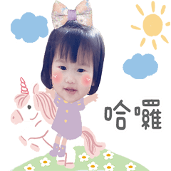 妍妍(Livia)說打招呼可以用