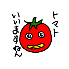 Boke tomato