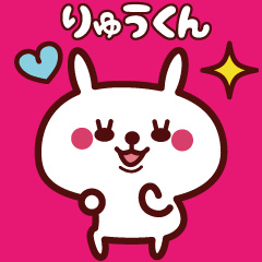 Send to "Ryuukun" sticker