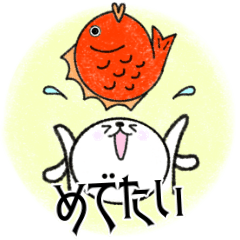 おめでとう Lineクリエイターズスタンプまとめ Stamplist おめでとう Lineクリエイターズスタンプまとめ Stamplist