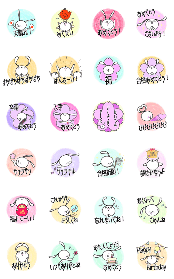 うささスタンプ おめでとうがいっぱい Lineクリエイターズスタンプ Stamplist うささスタンプ おめでとうがいっぱい Lineクリエイターズスタンプ Stamplist