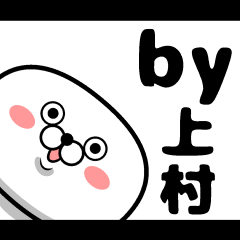 Uemura Sticker