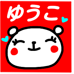 name sticker yuko keigo