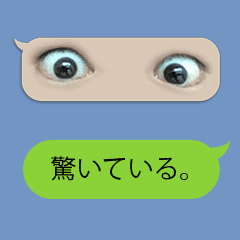 目は口ほどにものを言うスタンプ Line スタンプ Line Store 目は口ほどにものを言うスタンプ Line スタンプ Line Store