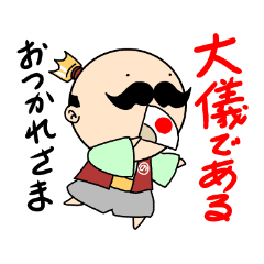 くたびれ侍 Lineクリエイターズスタンプ Stamplist くたびれ侍 Lineクリエイターズスタンプ Stamplist