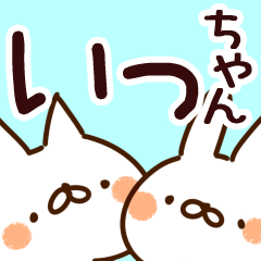 いっちゃん】専用 - LINE スタンプ | LINE STORE いっちゃん】専用 - LINE スタンプ | LINE STORE