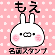 Name Sticker/Moe