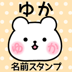 Name Sticker/Yuka