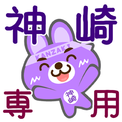 Sticker for "Kanzaki"