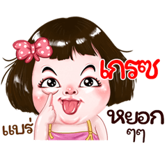 Grace very cute Girlv.2