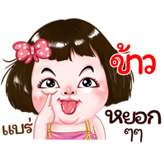 Khao very cute Girlv.2
