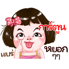 Katoon very cute Girlv.2