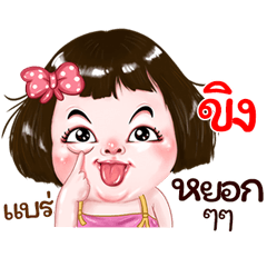 Khing very cute Girlv.2