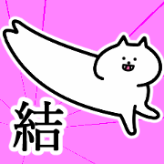 pretty musubu name