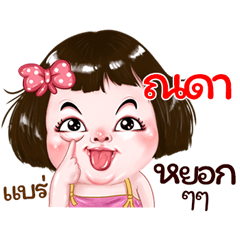 Nada very cute Girlv.2