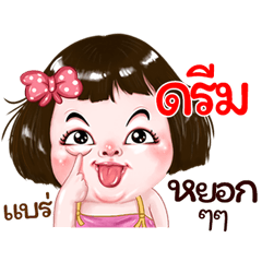 Dream very cute Girlv.2