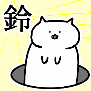 pretty suzu name