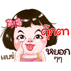 Tukta very cute Girlv.2