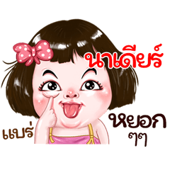 Nadaer very cute Girlv.2