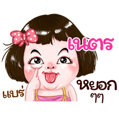 Ned very cute Girlv.2