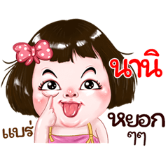 Nani very cute Girlv.2