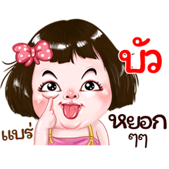 Bue very cute Girlv.2