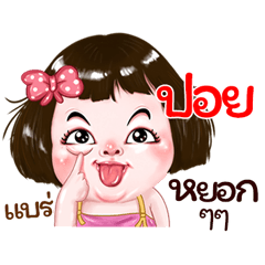 Poy very cute Girlv.2