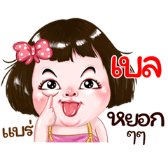 Bel very cute Girlv.2