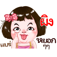 Phig very cute Girlv.2