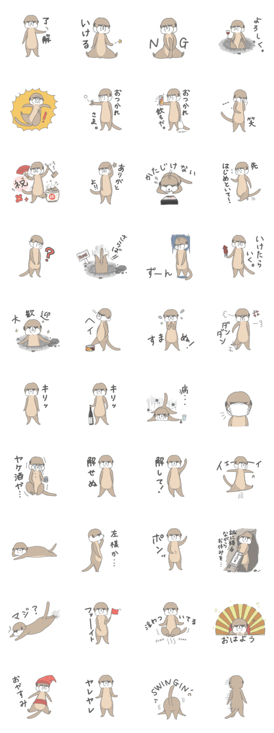 ずんぐりミーアキャットの常日頃 Lineクリエイターズスタンプ Stamplist ずんぐりミーアキャットの常日頃 Lineクリエイターズスタンプ Stamplist